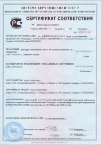 Добровольный сертификат ГОСТ Р Ялте Добровольная сертификация
